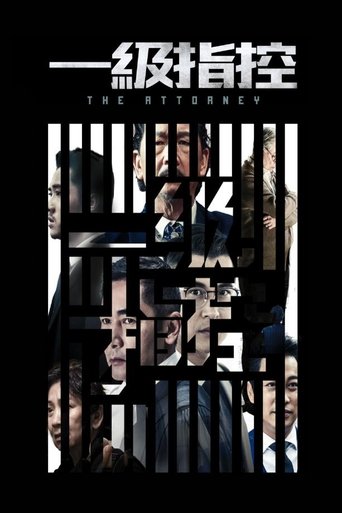 Watch The Attorney 2021 poster