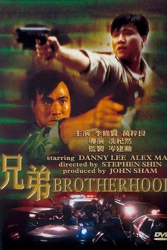 Watch Brotherhood 1986 poster