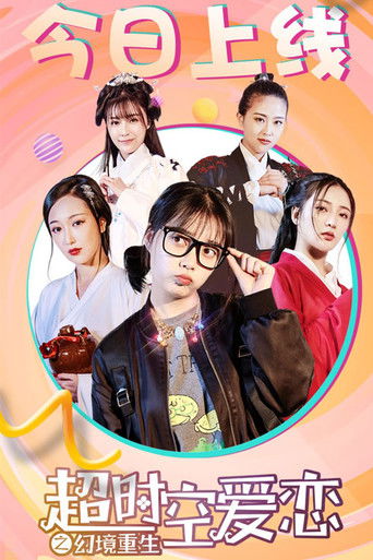 Watch Timeless Romance 2019 poster