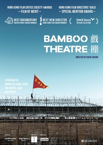Watch Bamboo Theatre 2019 poster