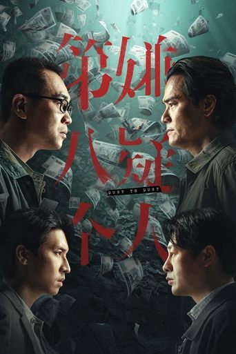 Watch Dust To Dust 2023 poster
