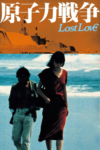 Watch Lost Love 1978 poster