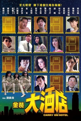 Watch Carry On Hotel 1988 poster