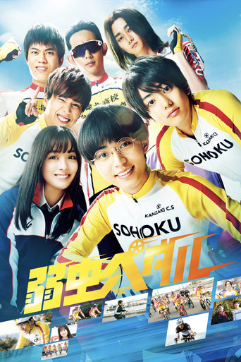Watch Yowamushi Pedal 2020 poster