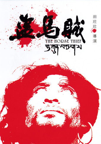 Watch The Horse Thief 1986 poster