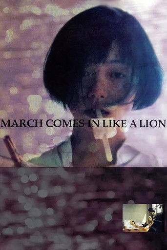 Watch March Comes In Like a Lion 1991 poster