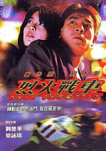 Watch Full Throttle 1995 poster