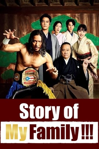 Watch Story of My Family!!! 2021 poster