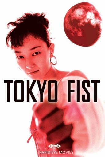 Watch Tokyo Fist 1995 poster