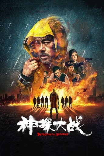 Watch Detective vs. Sleuths 2022 poster
