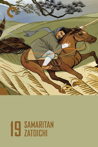Watch Samaritan Zatoichi 1968 poster
