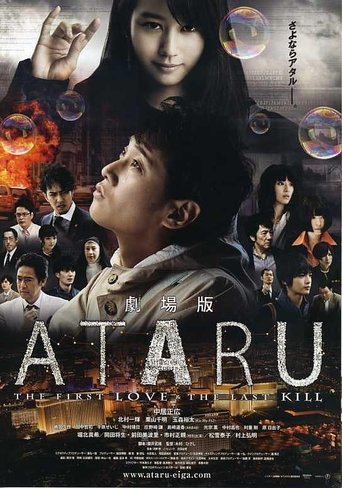 Watch Ataru: The First Love & The Last Kill 2013 poster