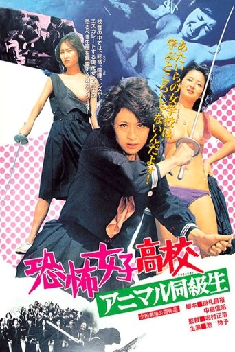 Watch Terrifying Girls' High School: Animal Courage 1973 poster