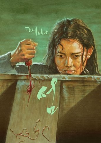 Watch The Isle 2000 poster