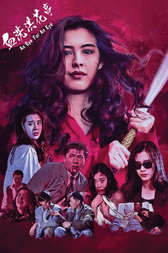 Watch An Eye for an Eye 1990 poster