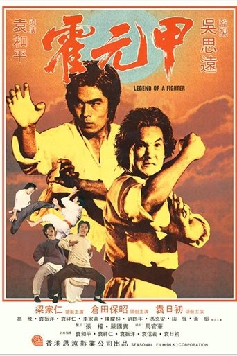 Watch Legend of a Fighter 1982 poster