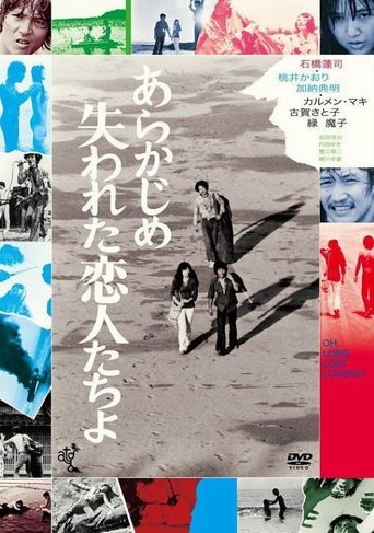 Watch Lost Lovers 1971 poster