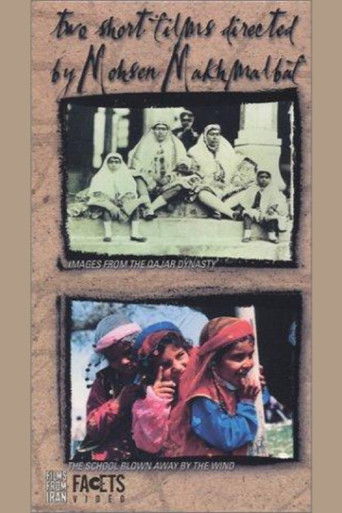 Watch Images from the Ghajar Dynasty 1992 poster