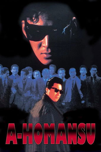 Watch A Homance 1986 poster