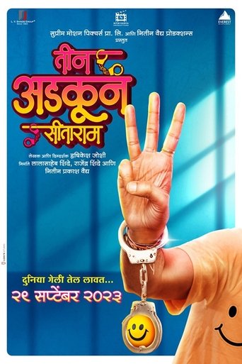 Watch Teen Adkun Sitaram 2023 poster