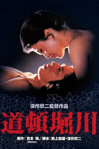 Watch Lovers Lost 1982 poster