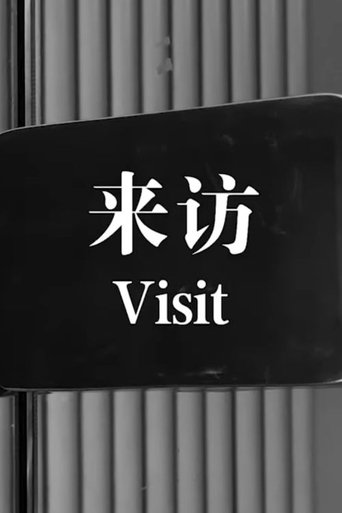 Watch Visit 2020 poster