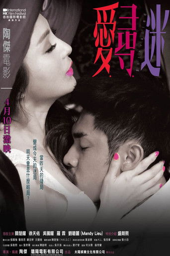 Watch Enthralled 2014 poster