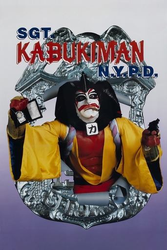 Watch Sgt. Kabukiman N.Y.P.D. 1991 poster