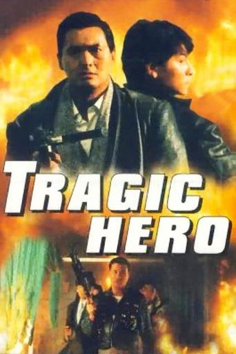 Watch Tragic Hero 1987 poster
