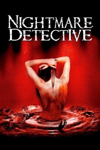 Watch Nightmare Detective 2007 poster