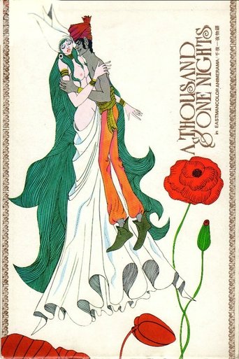 Watch A Thousand and One Nights 1969 poster