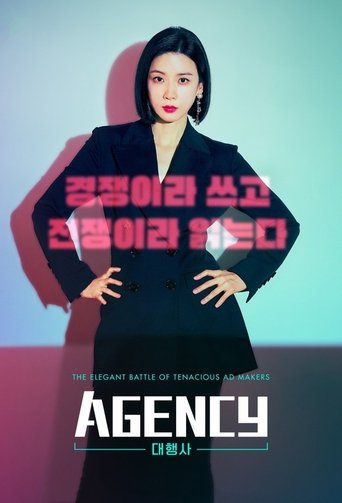 Watch Agency 2023 poster