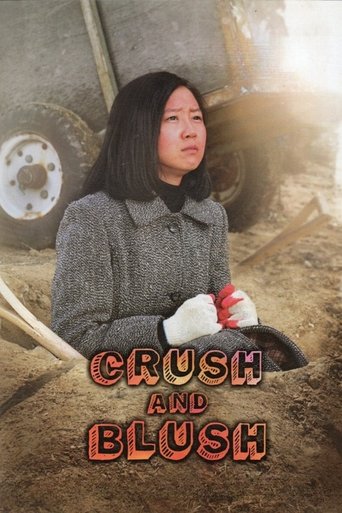 Watch Crush and Blush 2008 poster