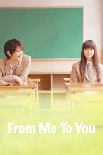 Watch From Me to You 2010 poster