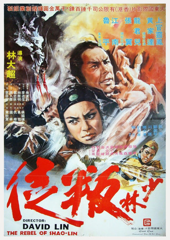 Watch The Rebel of Shao-lin 1977 poster