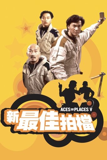 Watch Aces Go Places V: The Terracotta Hit 1989 poster
