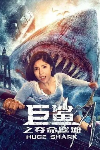 Watch Huge Shark 2021 poster