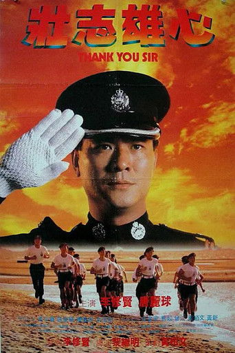 Watch Thank You Sir 1989 poster