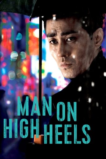 Watch Man on High Heels 2014 poster