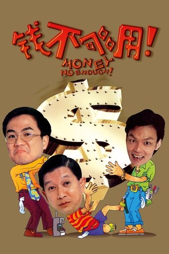 Watch Money No Enough 1998 poster