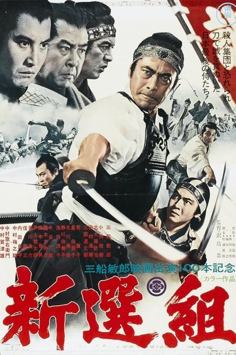 Watch Shinsengumi: Assassins of Honor 1969 poster