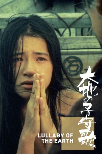 Watch Lullaby of the Earth 1976 poster