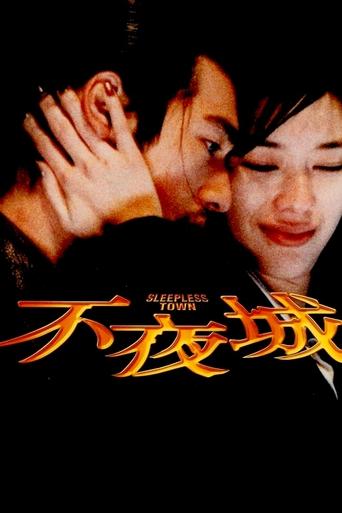 Watch Sleepless Town 1998 poster