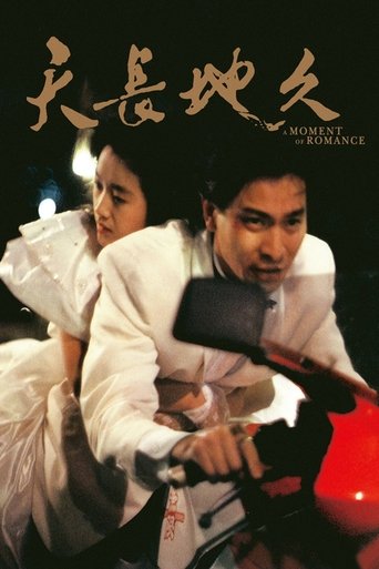 Watch A Moment of Romance 1990 poster
