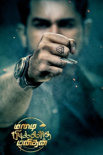 Watch Mazhai Pidikatha Manithan 2024 poster