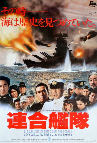 Watch The Imperial Navy 1981 poster