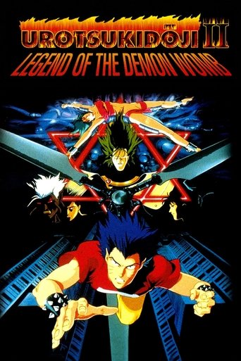 Watch Urotsukidōji II: Legend of the Demon Womb 1991 poster
