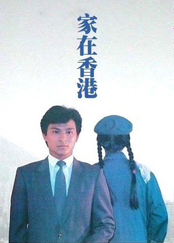 Watch Home at Hong Kong 1983 poster