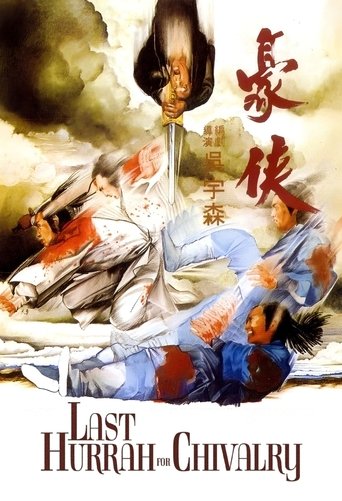 Watch Last Hurrah for Chivalry 1979 poster