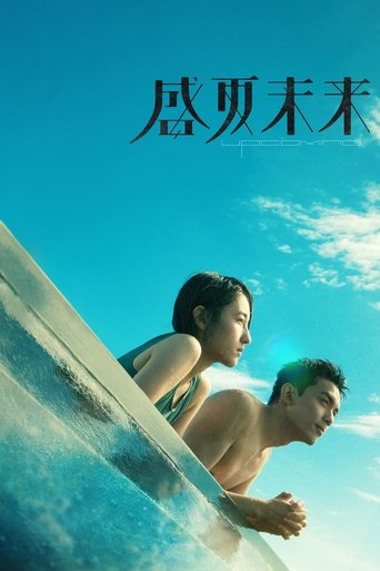 Watch Upcoming Summer 2021 poster